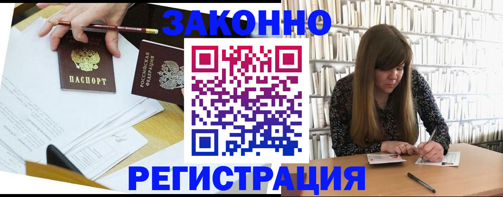 временная регистрация для школы в Конаково
