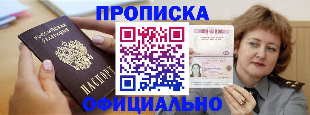 временная регистрация надежно в Конаково
