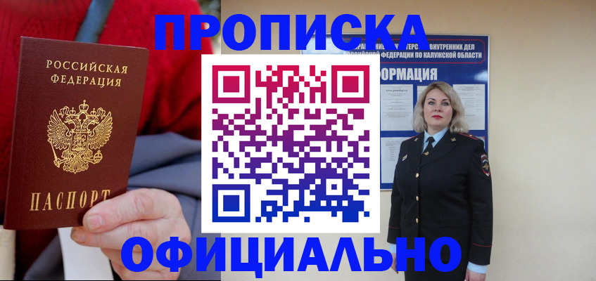 временная регистрация в квартире в Конаково